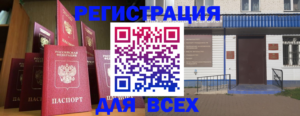 регистрация для дет. сада в Таштаголе