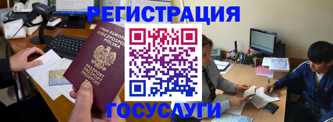 временная регистрация купить в Таштаголе