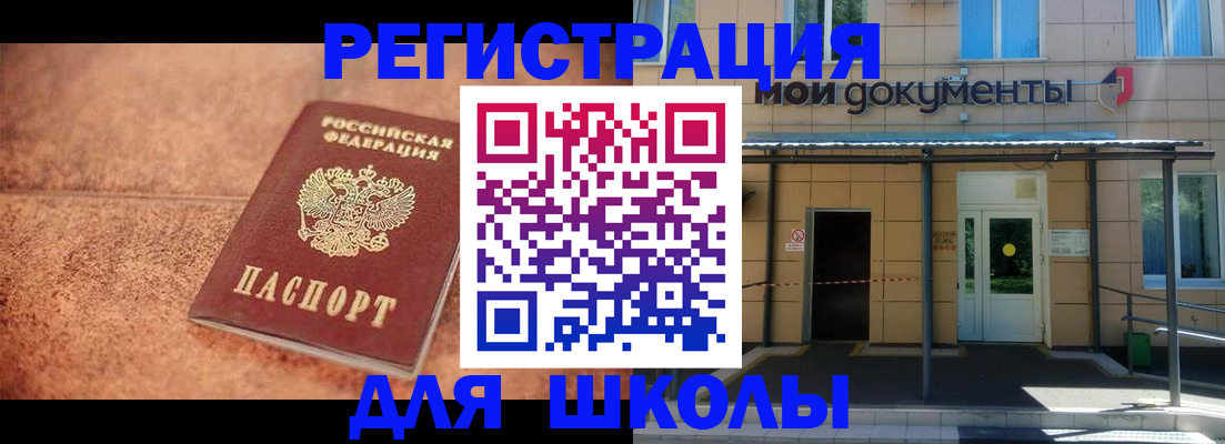 прописка от собственника в Таштаголе