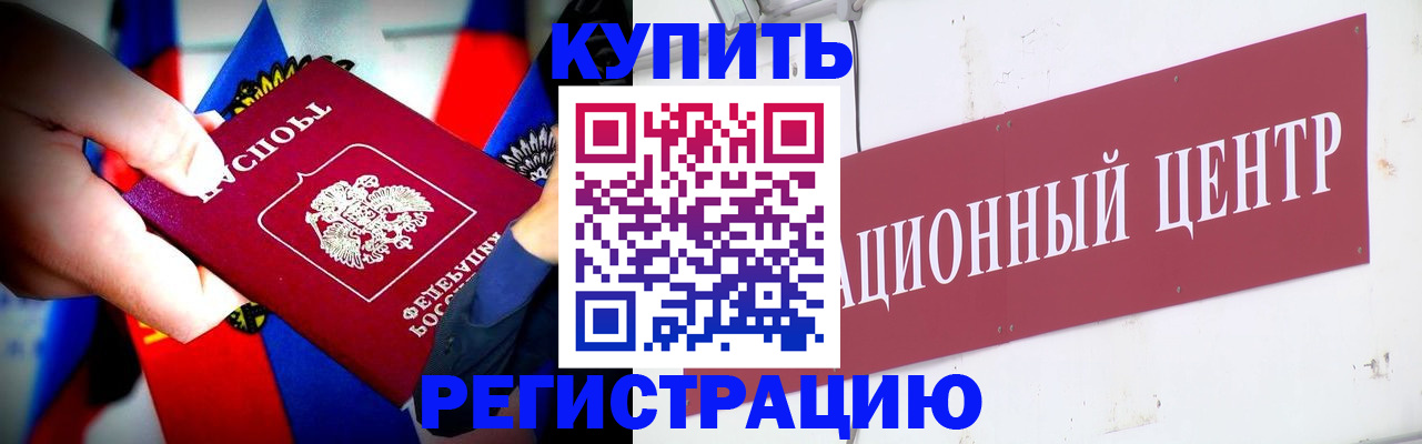 прописка в Таштаголе