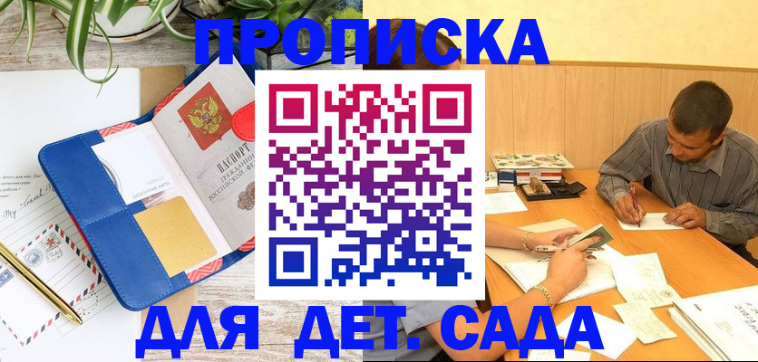 прописка для военкомата в Таштаголе
