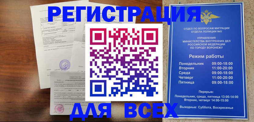 прописка поиск в Таштаголе