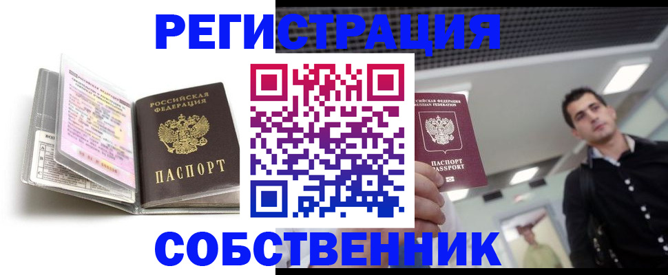 прописка для кредита в Таштаголе