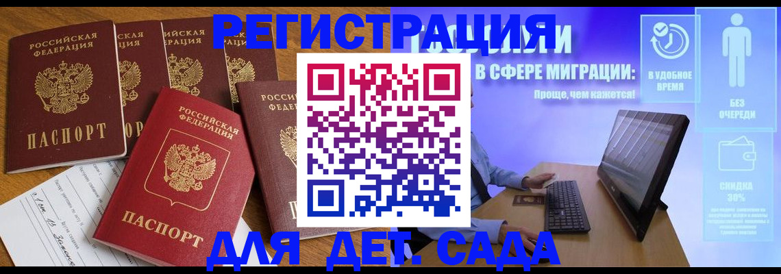 временная регистрация 2025 в Таштаголе
