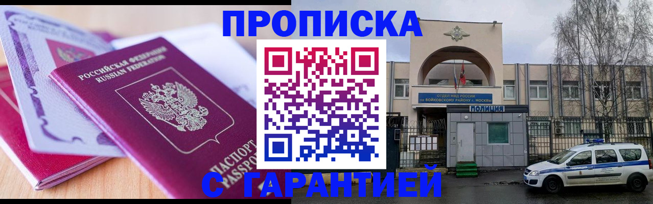 временная регистрация надежно в Таштаголе