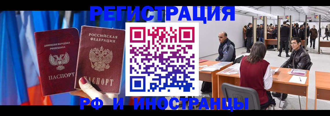 прописка иностранных граждан в Таштаголе